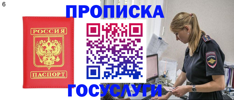 пропишу в квартире в Оренбургской области