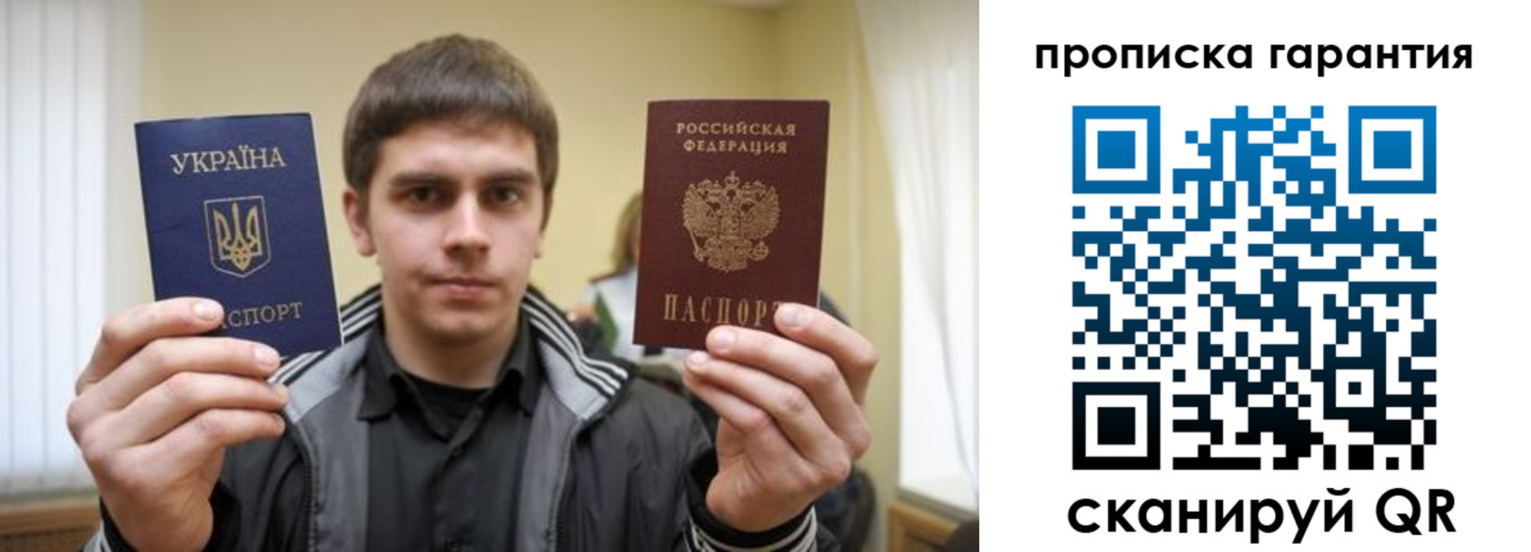 временная регистрация купить в Оренбургской области