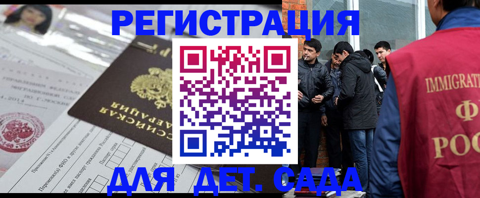 временная регистрация недорого в Оренбургской области