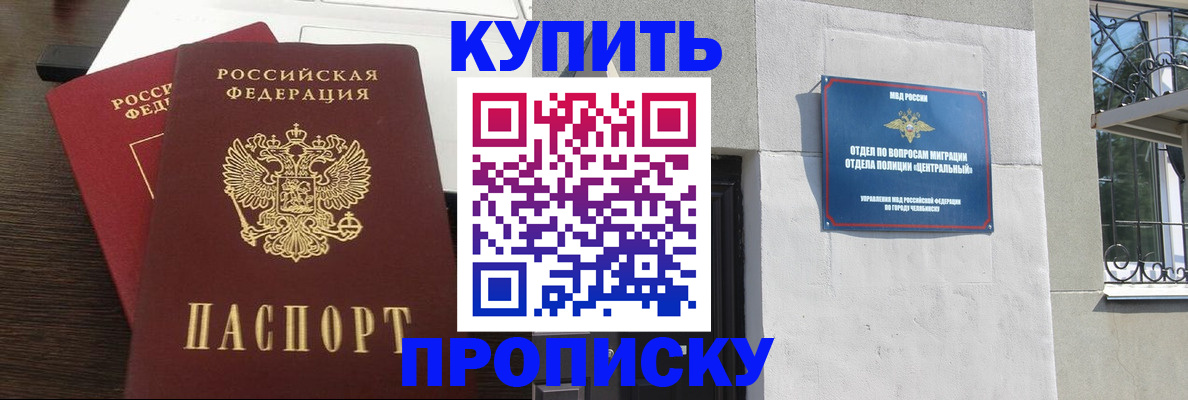 регистрация в Оренбургской области